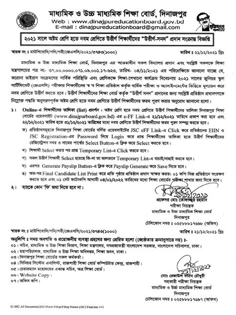 dinajpur education board|dinajpur education board notice.